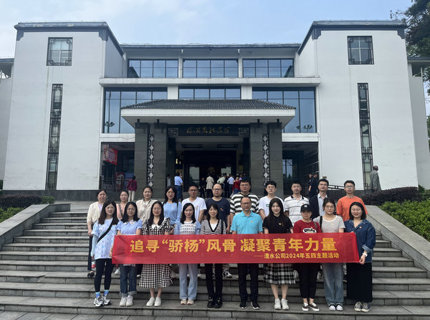 公司團委組織開展“追尋‘驕楊’風骨 凝聚青年力量”主題團日活動