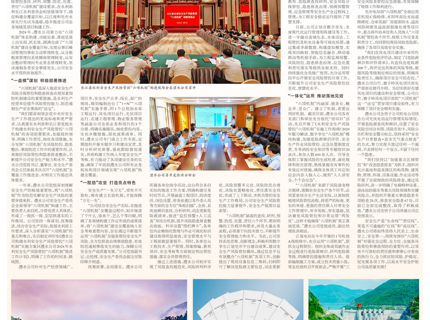 中國(guó)水利報(bào)載文：建“六項(xiàng)機(jī)制” 筑安全之基