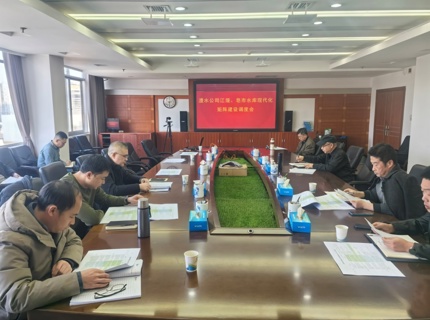 公司召開2025年江埡、皂市水庫(kù)現(xiàn)代化運(yùn)行管理矩陣建設(shè)調(diào)度會(huì)