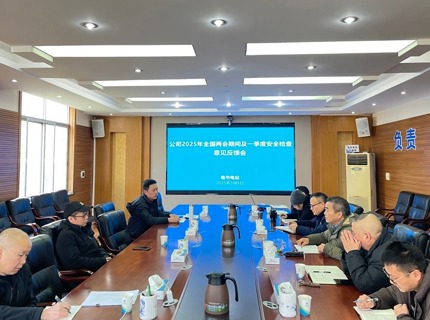 公司領導赴公司所屬水庫開展一季度安全生產專項檢查